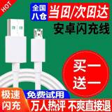 驰界数据线快充手机充电线适用OPPOr9splus r11 r15r11 r9k3k5安卓电源线 【1米2条】安卓闪充线