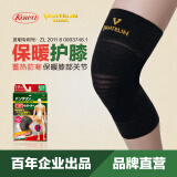 KOWA保暖护膝日本进口蓄热膝部护具运动健身篮球跑步训练专业膝部护具 黑色2只装 L