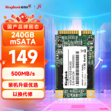 金百达（KINGBANK） 240GB SSD固态硬盘 MSATA接口 KM100系列