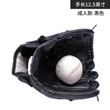 乃力棒球手套 投手棒球手套加厚垒球手套儿童少年成人耐磨手套 成人加厚款12.5寸（约42cm）【黑色】送球 