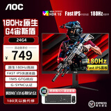 AOC 23.8英寸 Fast IPS电竞显示器 1ms响应 HDR台式电脑吃鸡游戏外接笔记本显示屏 24G4 原生180Hz Fast IPS电竞
