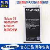三星Galaxy S5手机电池SM-G9008V原装电池SMG9006V/W原厂正品电板 一块原装电池[两年包换]