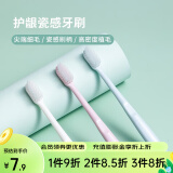 名创优品（MINISO） 细毛软毛柔丝洁齿 牙刷套装 3支装 护龈极简瓷感牙刷三支装