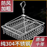 美克杰不锈钢304衣架夹子款晾衣架晒袜子神器袜子架晾多功能防风挂钩 主图款 降价时间仅剩【00：01：30】