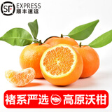 诸氏橙品【顺丰】云南高原沃柑/耙耙柑 冰糖柑桔/丑橘子橙水果当季生鲜 褚系严选沃柑9斤优级果，约38枚