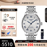 天梭（TISSOT）【官方授权店】力洛克系列男表1853经典自动机械表瑞士手表送男友 20周年纪念款T006.407.11.033.03