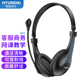 HYUNDAI现代 HY1 头戴式电脑耳机 带话筒耳麦 双插头 办公教育 网课学习客服耳机 培训话务耳机