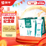 蒙牛（MENGNIU）特仑苏CBP高钙牛奶250ml×10盒