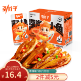 劲仔 小鱼仔零食小鱼干香辣味 200g/盒  20包