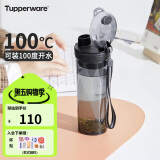 特百惠（Tupperware）晶彩400ML塑料杯 男女学生便携办公用水杯子大容量双饮口 酷炫黑