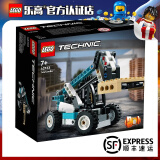 乐高（LEGO）科技系列机械组 儿童拼装积木玩具 女生男孩成人生日礼物成人收藏 22年新42133 伸缩臂叉装车