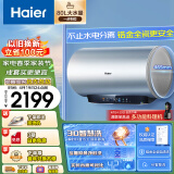 海尔（Haier）80升【3D智慧洗】瓷净瞬热电热水器家用储水式3300W速热新一级能效免换镁棒WiFi智能 EC8005-JN3U1