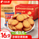 比比赞（BIBIZAN）牛乳味小圆饼干1000g多口味早餐下午茶办公室饱腹休闲零食品