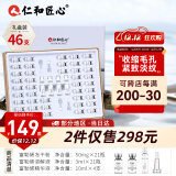 仁和匠心富勒烯冻干粉精华液46瓶男女紧致淡纹抗皱修护痘坑收缩毛孔