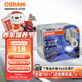 欧司朗（OSRAM）汽车氙气大灯疝气灯泡 D3S CBA【6000K 35W】德国原装进口(对装)