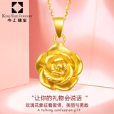 今上珠宝黄金吊坠女玫瑰花项链生日 定价 足金玫瑰花吊坠+18K金项链