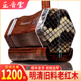 正音堂旧料老红木二胡乐器专业演奏成年人儿童民族乐器苏州工艺二胡 藏品 老红木二胡