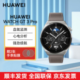 华为（HUAWEI）GT3 PRO 华为手表 运动智能手表 血氧监测 /蓝牙通话/ECG心电分析 46mm 灰色真皮表带