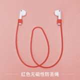 JZEPHF耳机挂绳无线耳机防丢绳适用苹果AirPods华为vivo漫步者oppo小米蓝牙防掉运动挂绳防脱落后绕式 防丢绳-红色-JD076