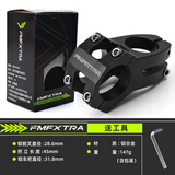 fmfxtr超轻自行车把立管镂空公路山地车龙头31.8短把立单车改装装备配件 【经典款】31.8mm黑色