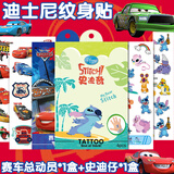 少年伴 贴纸 200贴迪士尼冰雪奇缘纹身贴儿童幼儿园小学开学礼物防水宝宝贴画奖励2盒赛车总动员 史迪仔
