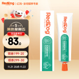 【PRO升级】红狗RedDog 乳钙健骨营养膏120g 黄金乳钙狗狗营养膏猫咪狗狗钙片狗补钙液体钙骨质疏松