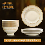 NINE CRANES高级感碗碟套装家用现代轻奢餐具景德镇新中式陶瓷盘子饭碗华尔兹 4.5英寸饭碗*6个+8英寸深盘*4个