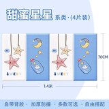 圣古防撞墙贴榻榻米软包墙围床围床头软包自粘儿童防撞垫墙壁贴纸 甜蜜星星组合款4片装 宽35*长70cm