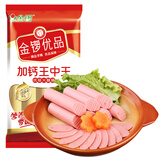 金锣金锣加钙王中王优级火腿肠30g*8支装开袋即食方便食品