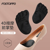 FOOTOPPO海绵泡沫脚掌垫前掌垫半码女高跟鞋内侧脚趾防痛防滑减震鞋垫女士
