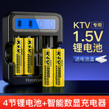 海科盛KTV电池5号AA充电锂电池五号KTV麦克风无线话筒1.5V可充电锂电池智能门锁可用 4节5号KTV电池+快充充电器Q032黑