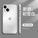 酷瑟 适用苹果13手机壳高端磨砂玻璃iphone镜头全包保护套防摔耐脏网红时尚男女新潮款 初雪白 13（6.1寸双摄像头）