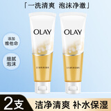 玉兰油乳液洁面乳100g清洁保湿洁净男女学生洗面奶护肤品 乳液洁面乳100g*2