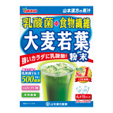 山本漢方製薬株式会社乳酸菌大麦若叶青汁果蔬膳食纤维代餐粉4g*15包日本原装进口