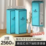 植护挂式抽纸 家庭装卫生纸餐巾纸 抽取式面巾纸 悦色蓝 4层 320抽*2提