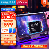 Crucial英睿达 美光P310 1TB SSD固态硬盘 2230 M.2（NVMe PCIe4.0*4）7100MB/s 适配SteamDeck掌机笔记本