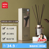 名创优品（MINISO）环游花语2.0系列无火香薰木质香氛中秋节礼物澳大利亚檀香120ml