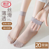 浪莎丝袜女短袜水晶丝夏季超薄透明耐磨中筒袜子女 灰10肤10