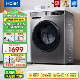 海尔（Haier）滚筒洗衣机全自动家用10公斤/kg大容量洗衣机时间洗除菌净螨羽绒洗变频电机一级能效节能以旧换新 【高洗净防生锈】1.1洗净比+除菌螨+20年防生锈