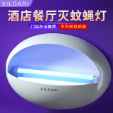XILGARI灭蚊灯粘捕式灭蝇灯商用餐厅饭店用驱蚊灯灭苍蝇大号双管24w 