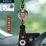 卡丽蒂2025新款汽车挂件车载吊饰出入平安符挂饰男女高档后视镜装饰用品 【好运款】双貔貅-时来运转