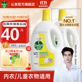 滴露（Dettol）衣物消毒除菌液柠檬3L 内衣除螨儿童衣服杀菌可配消毒液洗衣液用