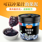 新仙尼草莓果泥果酱1.36kg水蜜桃台农芒果酱烘焙甜品奶茶店果茶原料批发 蓝莓果泥1.36kg