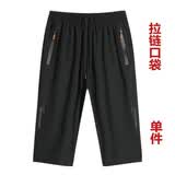 浩术七分裤男士夏季薄款冰丝透气速干加肥加大宽松外穿休闲运动七分裤 黑色【单件装】 5XL 【185-200斤】