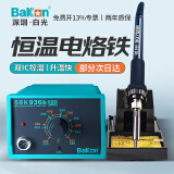 bakon白光焊台936电烙铁套装可调温恒温焊锡电洛铁家用电焊台SBK936b