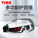 vian护目镜防尘风沙防雾化学实验切割焊接防飞溅劳保防护骑行眼镜1603AF眼罩【黑白框】