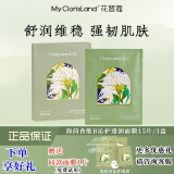 花皙蔻（ClorisLand）花皙蔻山茶花玻尿酸水嫩保湿面膜 密集补水 盈润有光泽3盒/15片 海茴香面膜3盒/15片