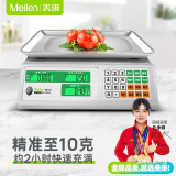 Meilen 称重电子秤商用台秤计价秤精准电子称高精度计数厨房秤克秤食品秤家用水果卖菜食物秤超市 30公斤、10g精度、3小时快速充电