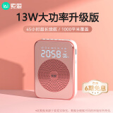 索爱（soaiy） S350PRO小蜜蜂扩音器教师专用13W大功率TF卡U盘蓝牙音箱音响喇叭防啸叫麦克风导游户外便携式  金