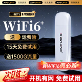 先机（XIANJI）  随身wifi移动wifi6无线wifi免插卡便携式全国随行网络通用流量上网宝车载无线上网卡 【顶配版】八天线WiFi6+*高功率全屋覆盖 AI狂飙上网*三网切换*送1500G流